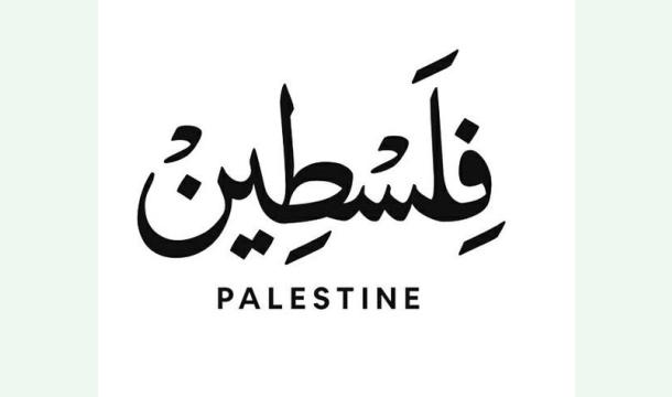 Cover Help Palestine 