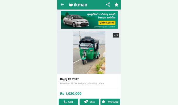 Cover Help Me Get a Job & My Dream Three Wheel