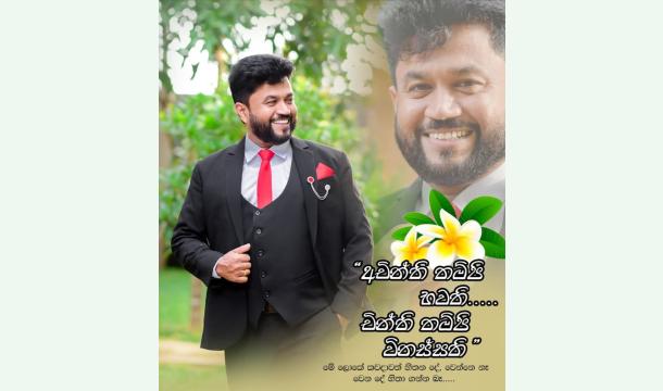 Cover In Loving Memory of Comrade Indika Asanka