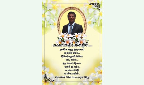 Cover My father operation expenses and funeral 